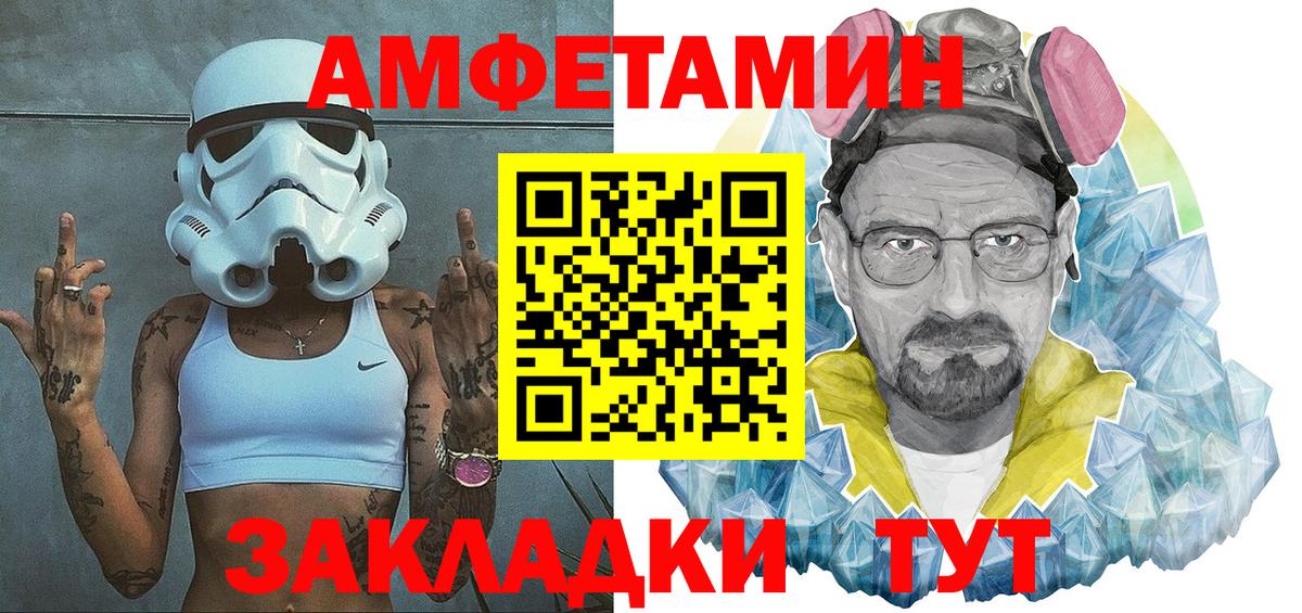 АМФ Розовый Подольск
