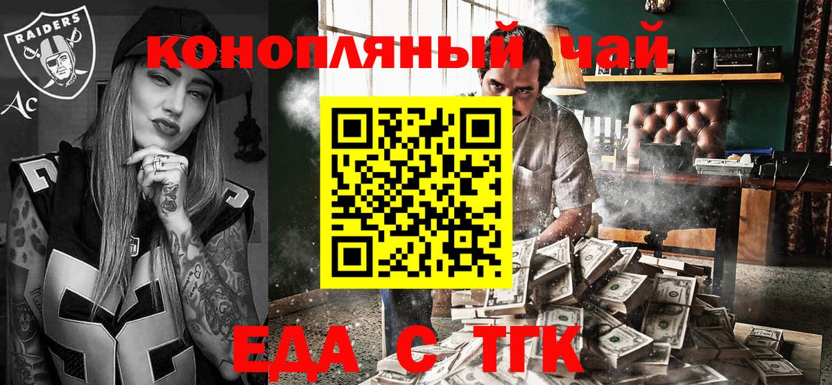Подольск  Cannafood марихуана  Вход с VPN 