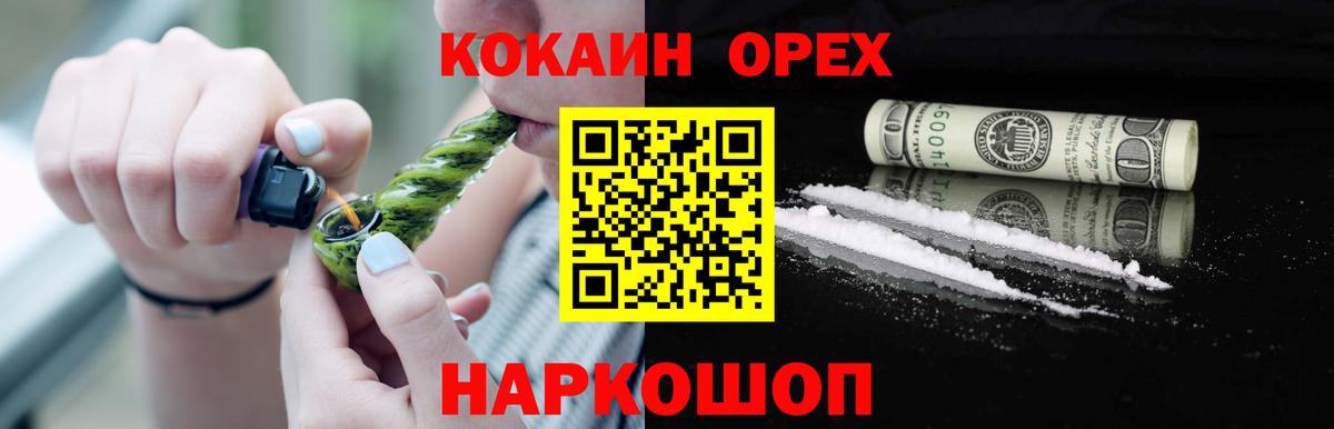 COCAIN Колумбийский  Вход с VPN  Подольск  Кокаин 99% 