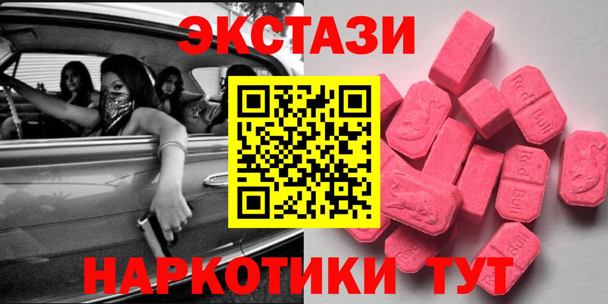 ЭКСТАЗИ Philipp Plein  Экстази 250 мг  Экстази  магазин    Вход с VPN  Подольск 
