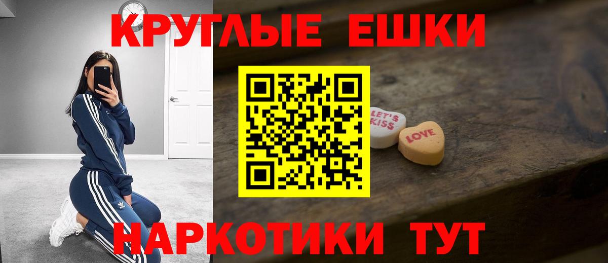 ЭКСТАЗИ MDMA Подольск
