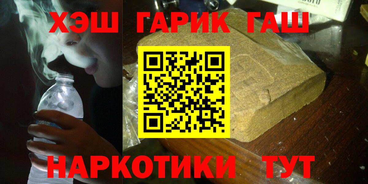 ГАШ гарик Подольск