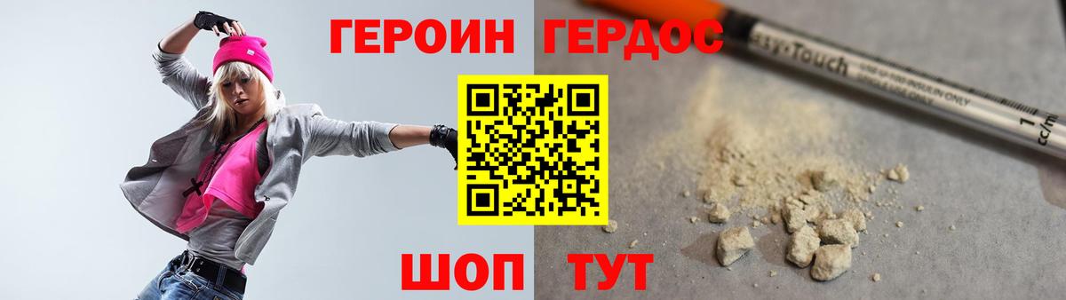 Подольск  ГЕРОИН герыч  ГЕРОИН  Вход с VPN 