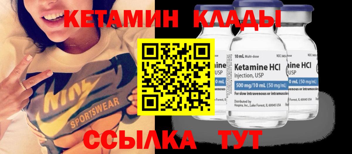 КЕТАМИН ketamine Подольск