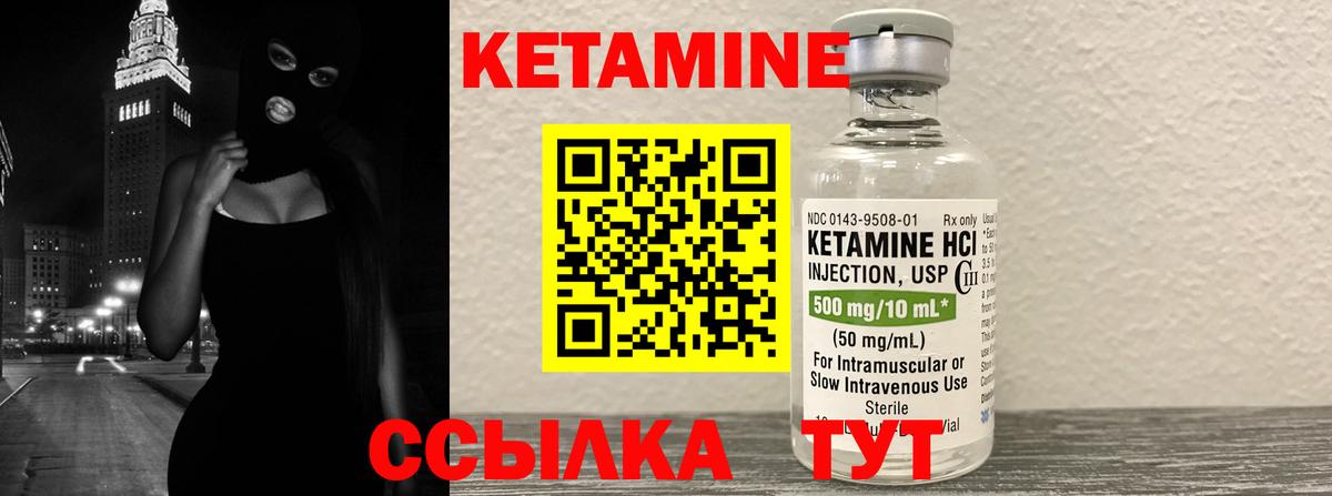 Кетамин VHQ  Вход с VPN  Подольск 