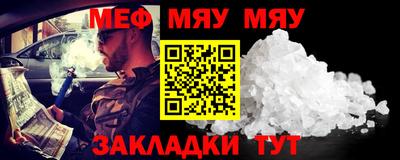 мефедрон VHQ Северобайкальск