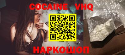 COCAINE Славянск-на-Кубани