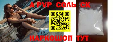 первитин Сланцы
