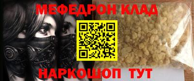 мефедрон VHQ Северобайкальск