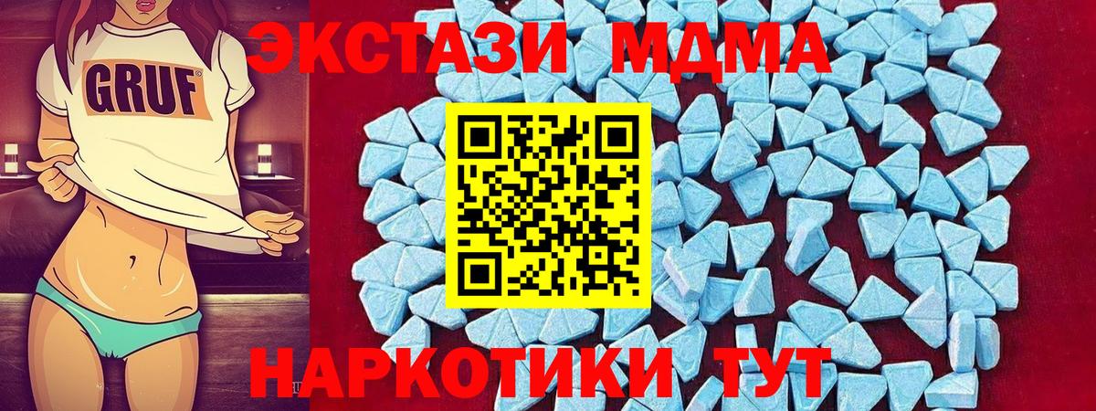 MDMA crystal  МДМА  МДМА crystal  Подольск  Вход с VPN 