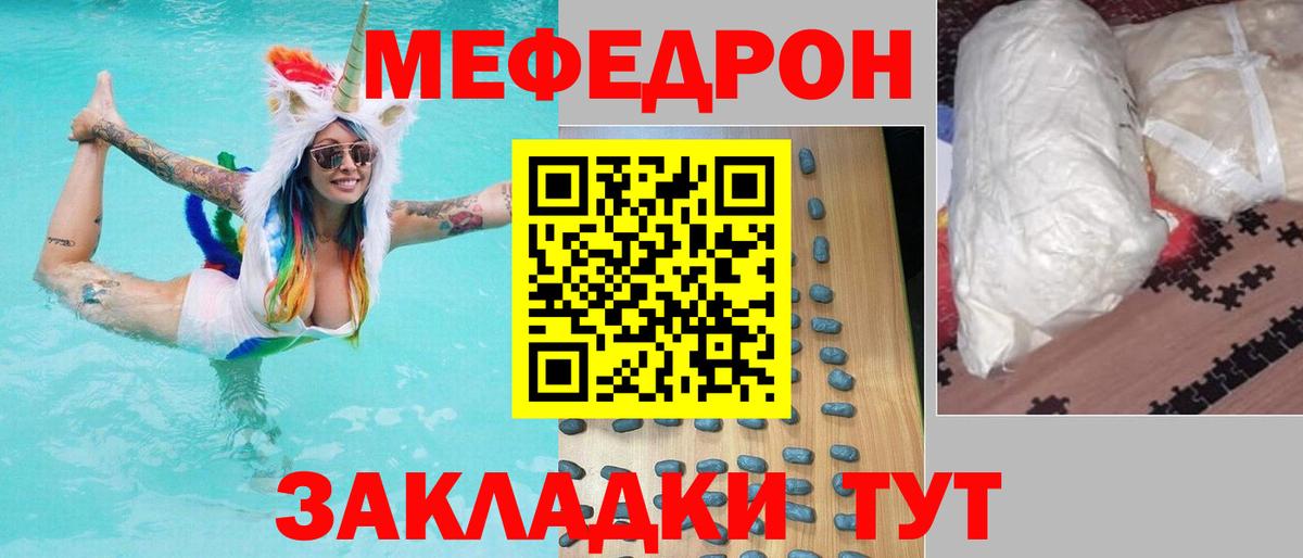 Меф кристаллы  Мефедрон  Подольск  Вход с VPN  МЯУ-МЯУ кристаллы 