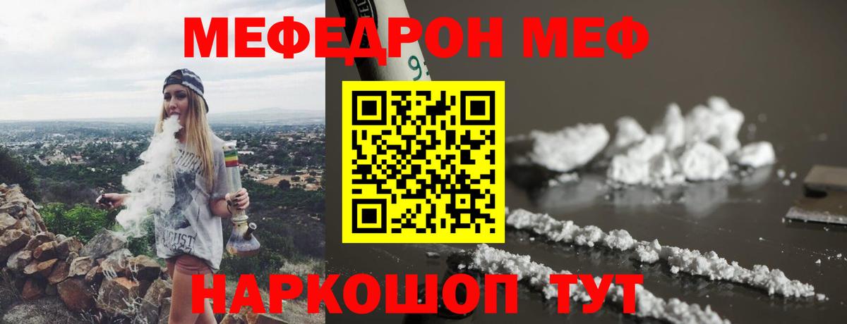 МЕФ Подольск