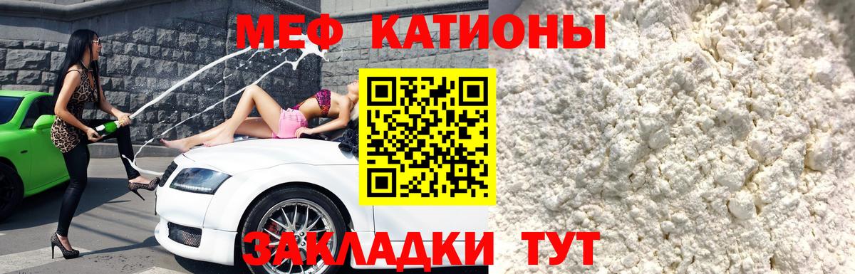 Меф Подольск
