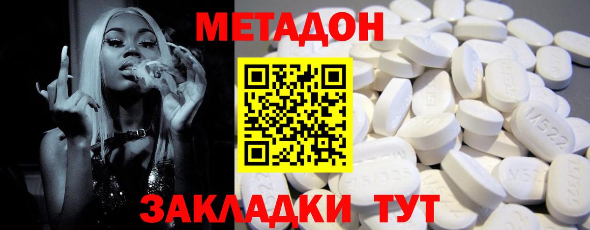 МЕТАДОН VHQ  Вход с VPN  ОМГ ОМГ зеркало  Подольск 