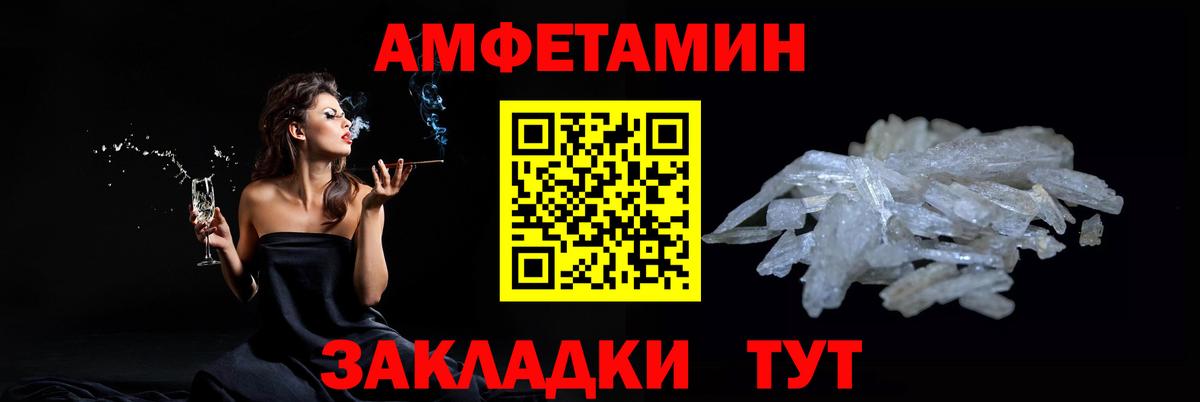 МЕТАМФЕТАМИН Декстрометамфетамин 99.9% Подольск