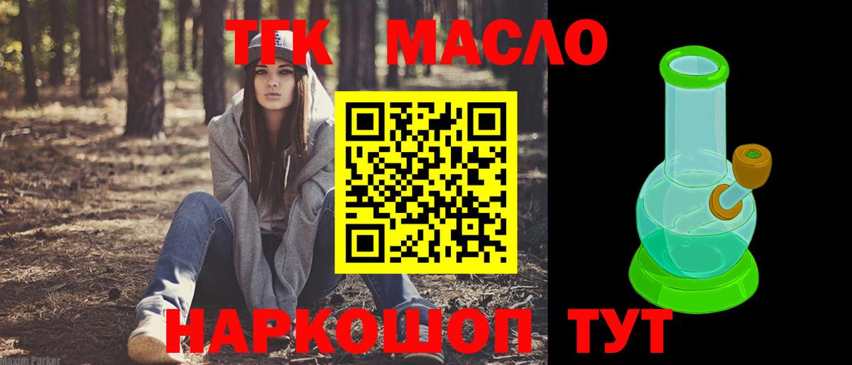 Подольск  даркнет сайт  Вход с VPN  ТГК гашишное масло  Дистиллят ТГК THC oil 