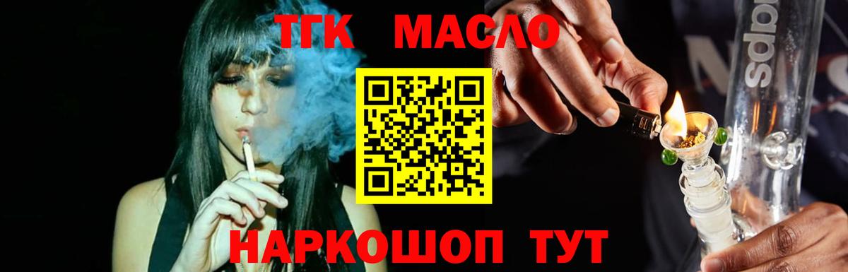 ТГК вейп Подольск